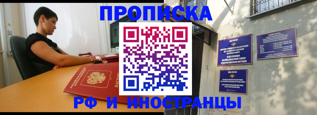 временная регистрация купить в Цивильске