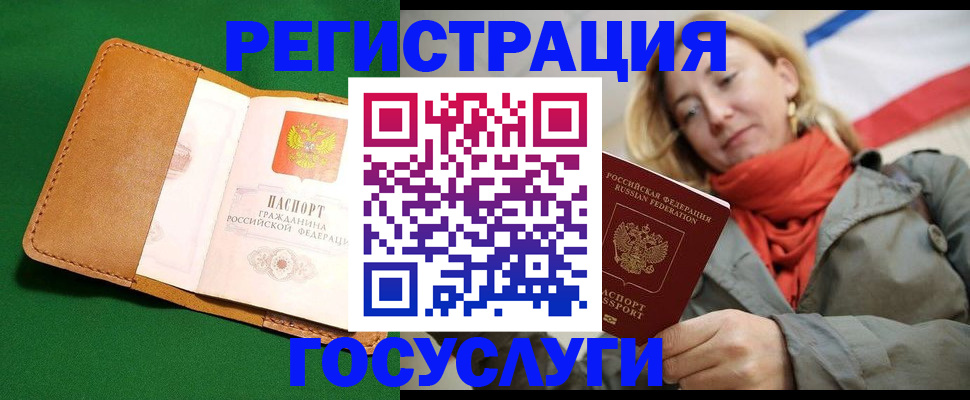 прописка регистрация в Цивильске