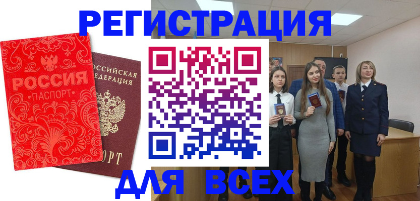 купить прописку в Цивильске
