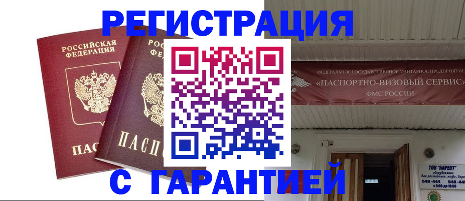 миграционный учет в Цивильске