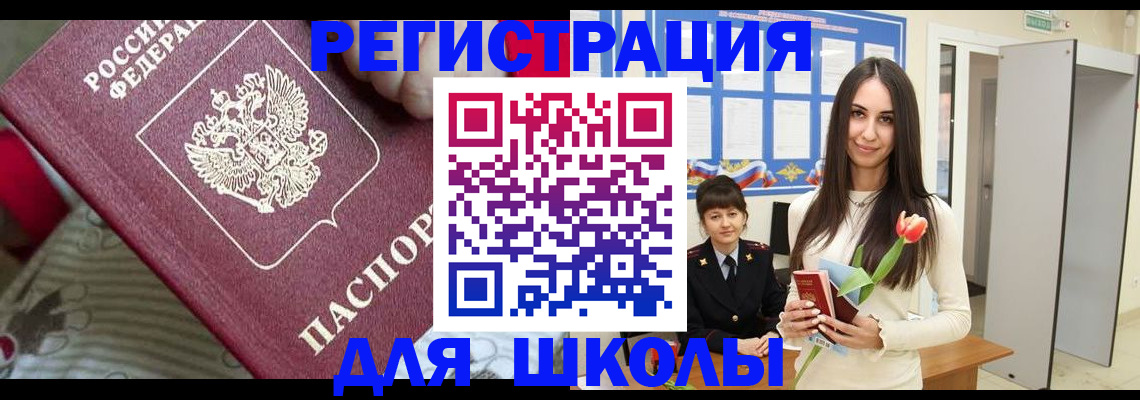 временная регистрация законно в Цивильске