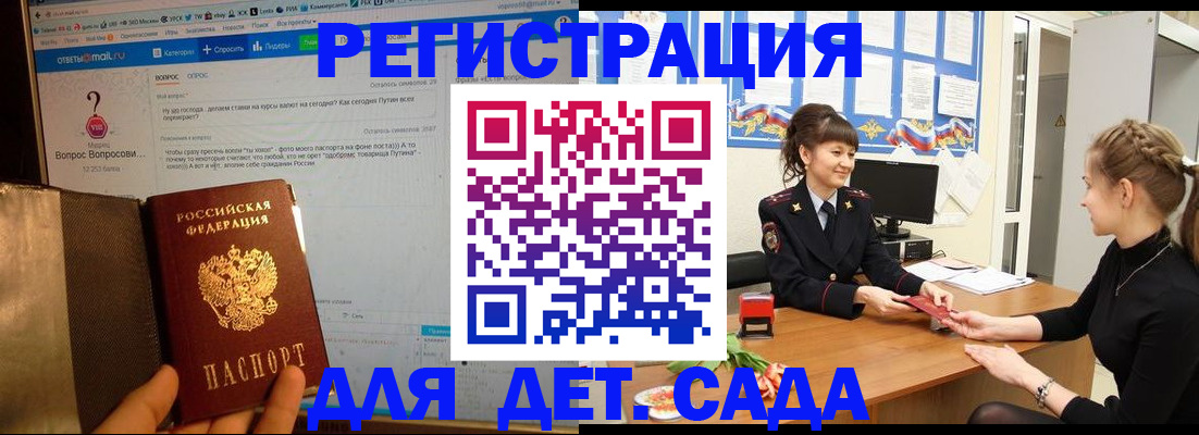 временная регистрация недорого в Цивильске