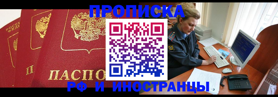прописка иностранных граждан в Цивильске