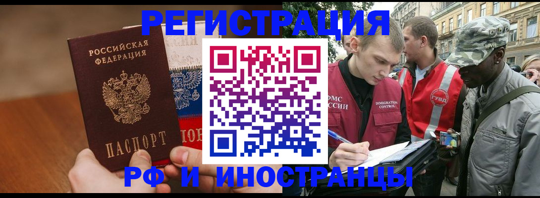 временная регистрация для всех в Цивильске