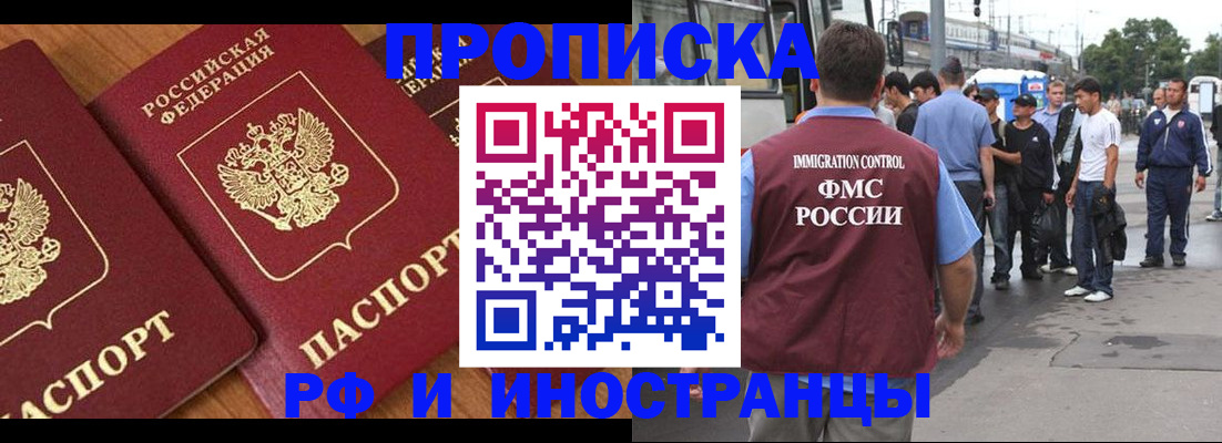 временная регистрация собственник в Цивильске