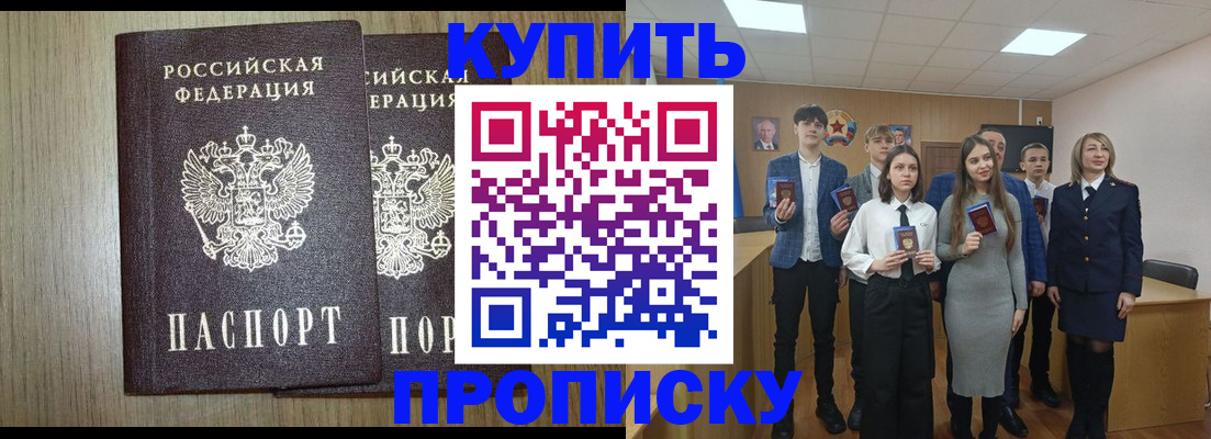 прописка гарантия в Цивильске