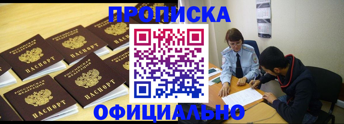 временная регистрация адрес в Цивильске